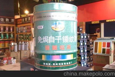 保定高質(zhì)量低價(jià)位快干高亮光各色機(jī)械閥門水泵用錘紋漆圖片,保定高質(zhì)量低價(jià)位快干高亮光各色機(jī)械閥門水泵用錘紋漆圖片大全,保定鑫豐新時(shí)代市場(chǎng)百色油漆商行-