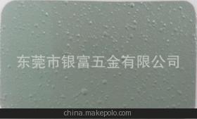 東莞銀富五金 專業打造高品質機械錘紋漆與快干錘紋漆